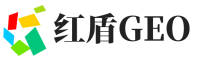 琼海红盾GEO